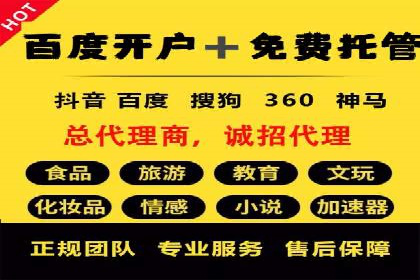 SEM竞价托管如何助力企业增长